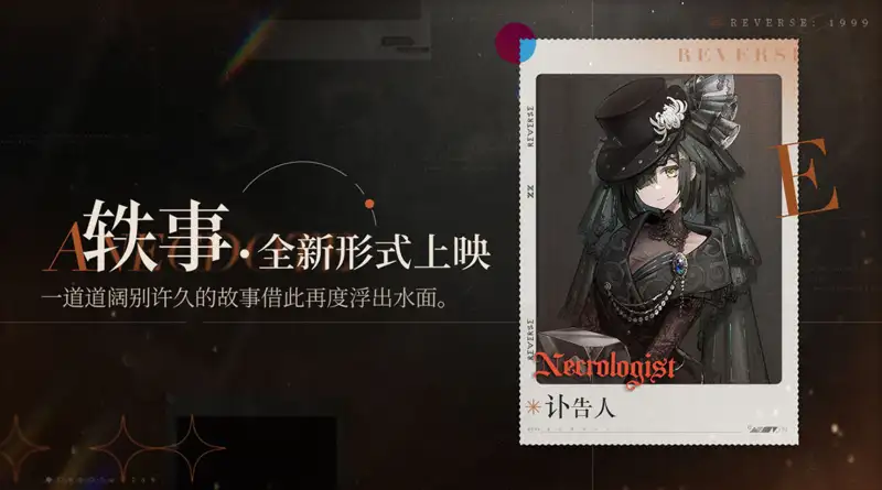 Necrologist